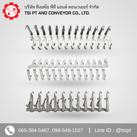 ฟันปลาต่อสายพาน