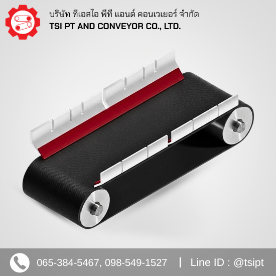 ยางกันข้าง SKIRT