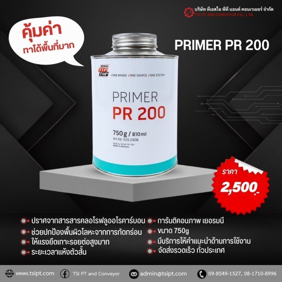 สีรองพื้น Primer PR200